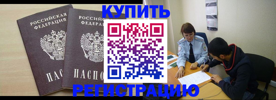 прописка для школы в Чегеме