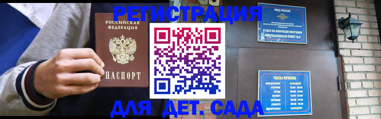 временная регистрация для всех в Чегеме