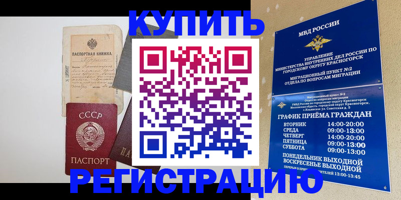 прописка для кредита в Чегеме